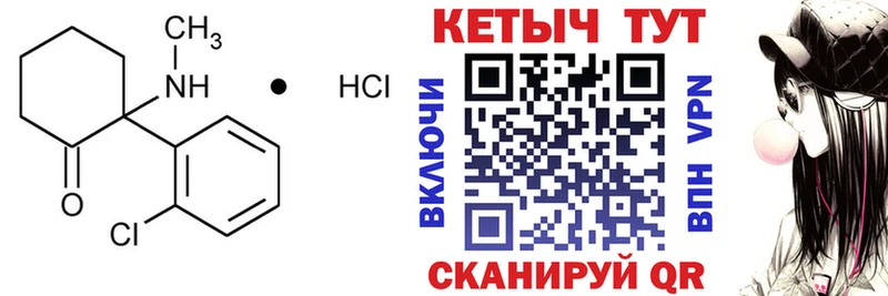 КЕТАМИН VHQ  Полтавская 